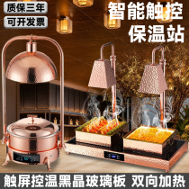 Food insulation heating lamp hotel buffet catering insulation table pizza fries barbecue food electric heating insulation lamp