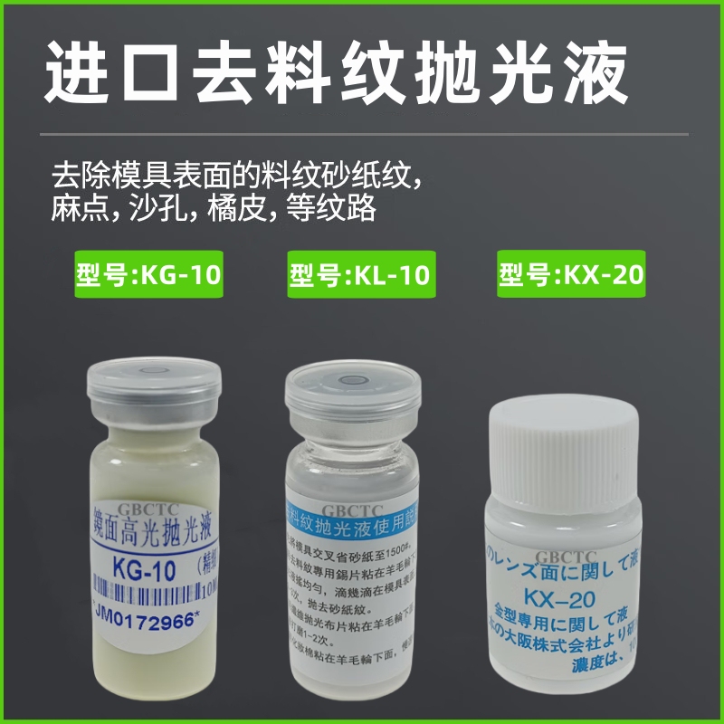 Japan Imported High-Gloss Mold Grinding and Polishing Potion to Remove Wool Pattern Polishing Liquid Mirror Polishing Liquid Kx-20 Japan Imported High-Gloss Mold Grinding and Polishing Potion to Remove Wool Pattern Polishing Liquid Mirror Polishing Liquid Kx-20