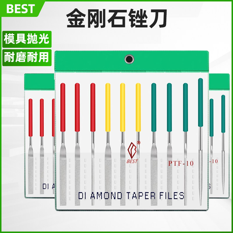 一品金刚石锉刀PTF10修边整形套装10支手动工具金刚石小平头扁锉