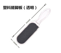 Nail tool foot rubbing board plastic double-sided frosted foot rubbing board file foot rubbing foot rubbing foot rubbing foot rubbing foot rubbing foot rubbing foot rubbing