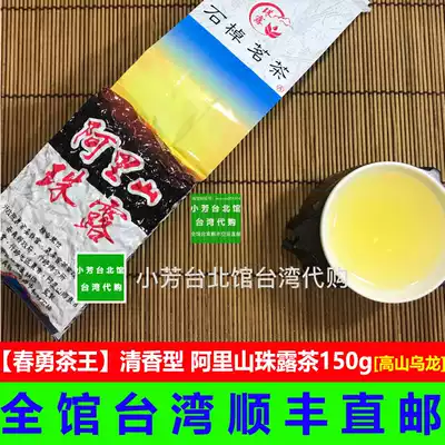 2021 Spring Tea Alishan Zhulu Tea 150g Taiwan Direct Mail Fragrant Alpine Oolong Tea Stone Tea