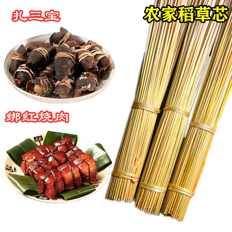 糯米禾杆草绑三宝扎稻草芯三宝茶稻杆草捆肉粽绳烧稻草灰手工编织怎么选？2025年新手必看_头发护理_淘宝美妆网