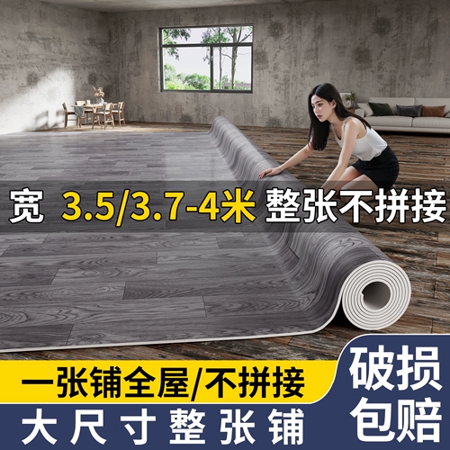 Пластиковый ковер для домашнего использования, 4м, 3.7м