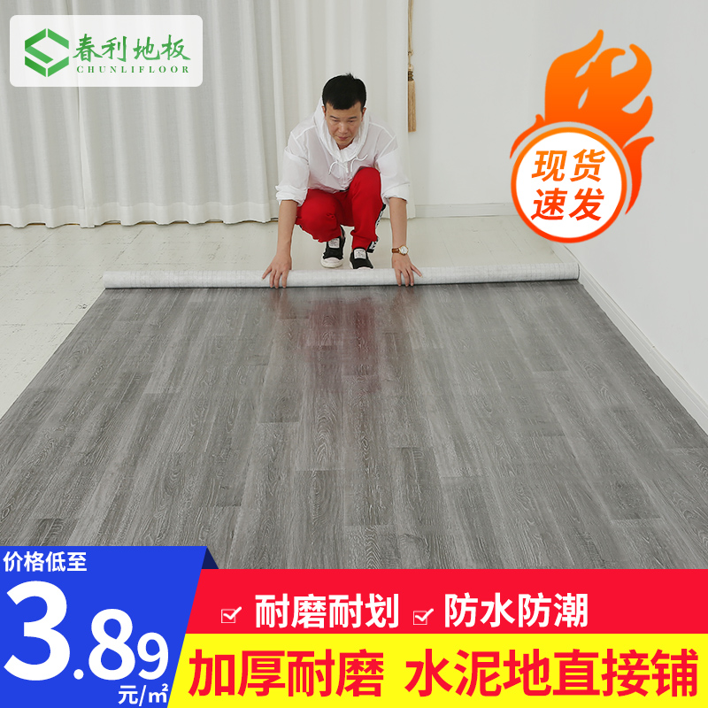 Ground plate leather thickened abrasion-proof waterproof self-adhesive floor plastic cushion Home Cement ground special direct paved floor stickers