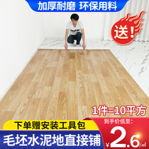 Floor leather thickened wear-resistant waterproof household cement floor directly paved PVC floor rubber mat Floor self-adhesive brick floor sticker