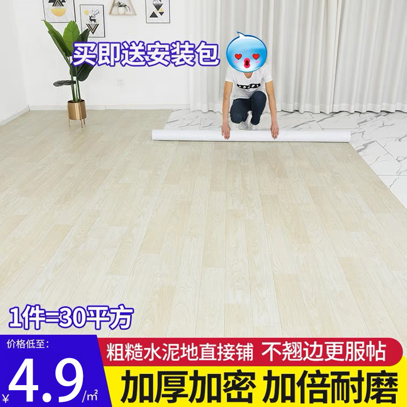 Thickened Flooring Leather cement Direct Wear Waterproof Home Pvc Flooring Sticker Self-Adhesive Emulation Plastic Rug