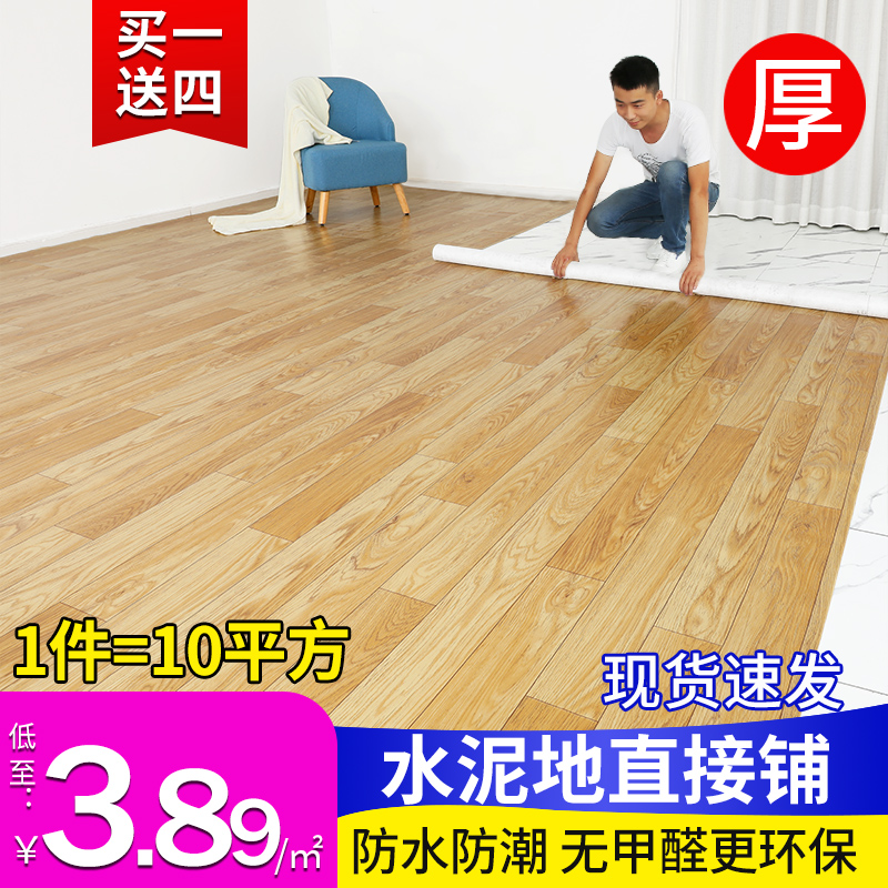 Household floor leather cement floor directly laying thick wear resistant floor substrate to refurbish the rough room floor to adhesive