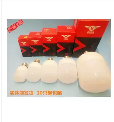 Binxiang electric appliance LED bulb high guard 5W9W13W18W28W38W48WE27 screw Port lamp holder commercial household