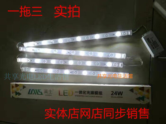Integrated LED light strip module light disc lamp strip easy retrofitting instead of a suction light round pipe strip patch