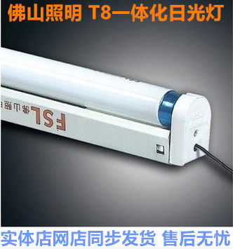 Foshan Lighting Fenjiang T8 Single-branch electronic integrated fluorescent lamp tube fluorescent lamp hanger MW1-Y18W30W36W