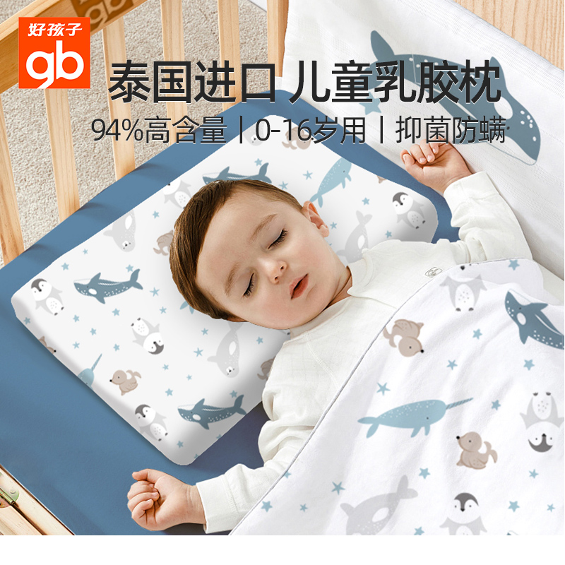 Good kids Baby natural latex pillows Bacteriostatic Breathable 0-2-16 Year Round Universal Newborn Child Baby Pillow