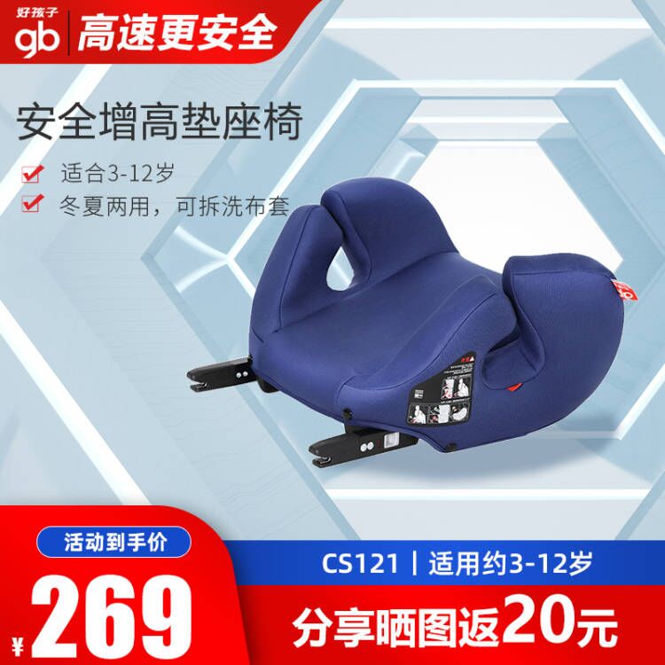Good kid safe seat heightening cushion car with isofix connector sitting chair baby children simple chair men and women