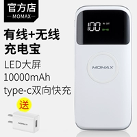 MOMAX Momis Kho báu không dây Apple X 10000 mAh dung lượng lớn cầm tay LED hiển thị kỹ thuật số sạc nhanh hai chiều sạc điện thoại di động iPhone X Xs Max Huawei p30pro vr phổ - Ngân hàng điện thoại di động sac du phong