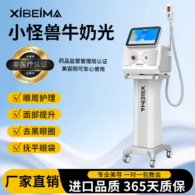 Non-Medical Certification: Little Monster Milk Lightening Skin Care Device for Brightening, Lightening Pigmentation, Improving Dullness, and Use in Beauty Salons Non-Medical Certification: Little Monster Milk Lightening Skin Care Device for Brightening, Lightening Pigmentation, Improving Dullness, and Use in Beauty Salons