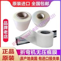 Bending no indentation film bending protective film pressure-resistant film indentation pad glue bending machine no trace pressure Film original imported