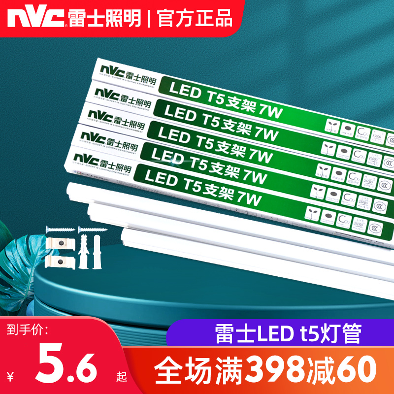 Thunder lighting T5 lighting tube LED lighting tube integrated light bracket lamp T8 full set 1 2 m daylight lamp band