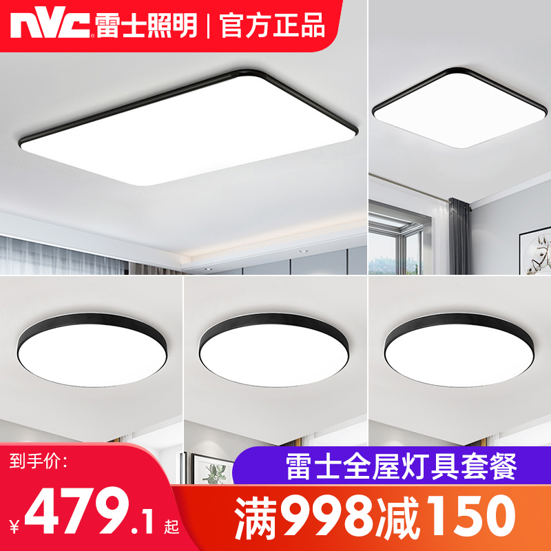Thunder lighting LED suction ceiling lamp rectangular living room light dining room modern minimalist ultra-thin suction top bedroom book room