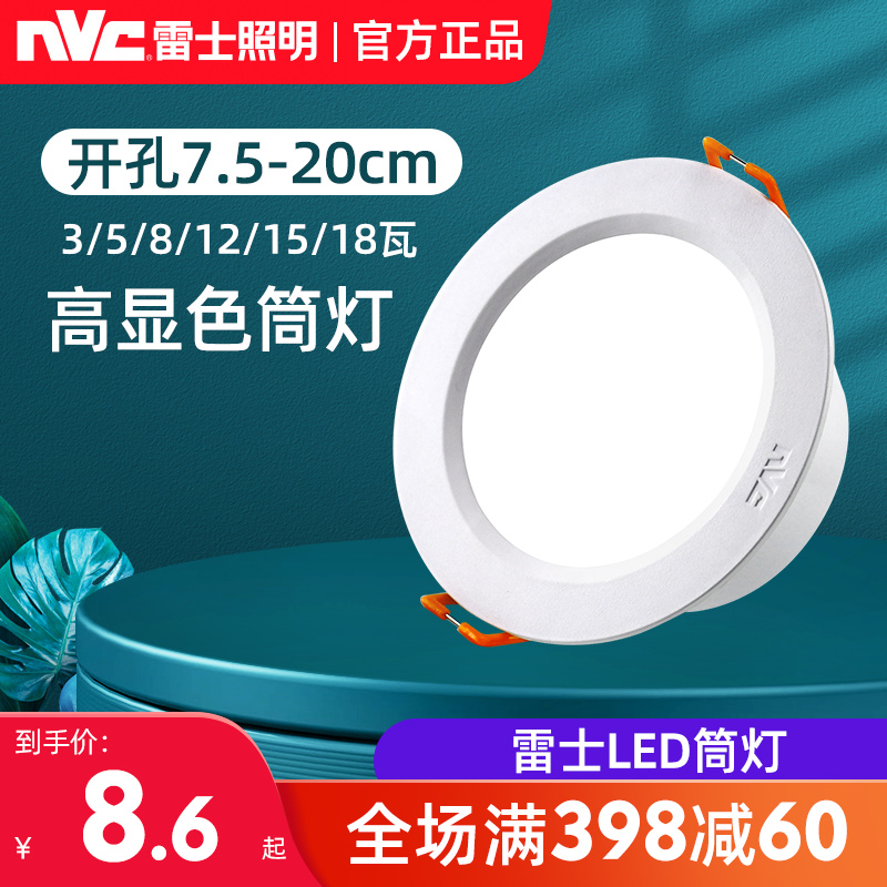 Thunder lighting LED cylinder light ceiling light recessed bedroom Living Room Aisle High Power Shop Commercial Cylinder Light