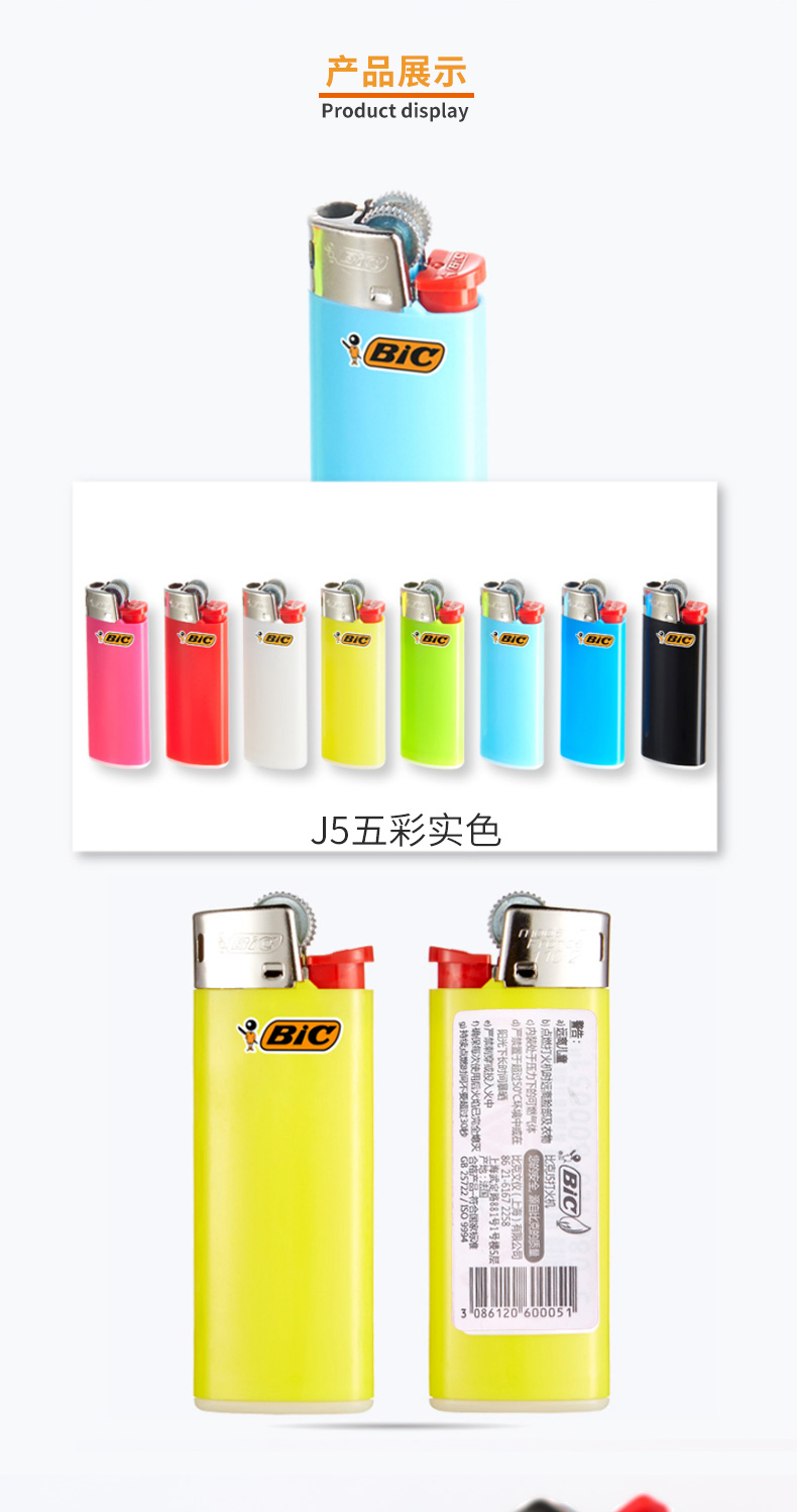 J5 / J25 sậy Pháp nhập khẩu bic bicker nhẹ hơn đá lửa loại mini gas dùng một lần - Bật lửa bật lửa zorro