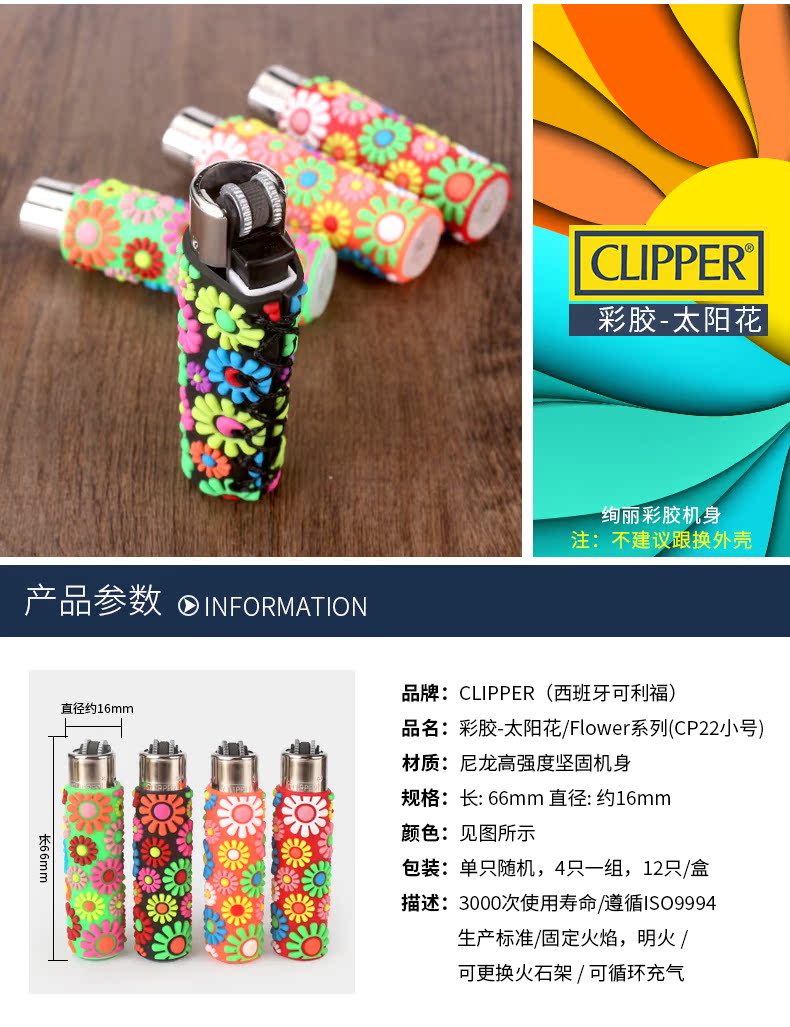 CP22 nhỏ bằng tay màu nhựa nhẹ hơn hoa mặt trời CLIPPER có thể là một thời trang nhẹ hơn các loại bật lửa