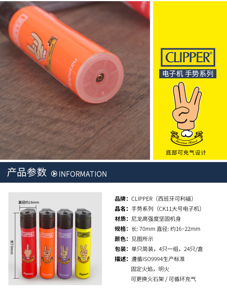 Cử chỉ CK11 CLIPPER có thể được sử dụng để bảo vệ món quà cá nhân nhẹ nhàng hơn. các loại bật lửa