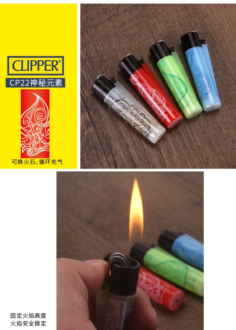 CP22 kèn yếu tố bí ẩn CLIPPER súng trường nhẹ hơn nylon an toàn cơ thể bơm hơi quẹt lửa