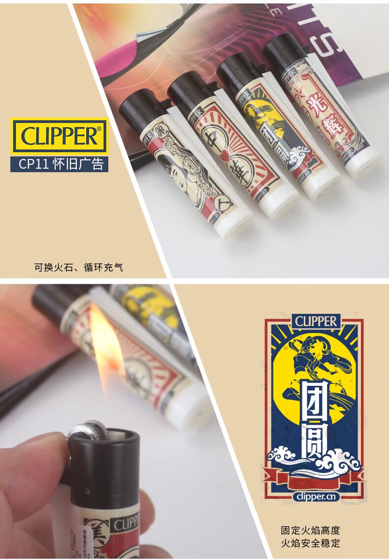 CP11 hoài cổ lớn quảng cáo Tây Ban Nha CLIPPER nhung nylon bơm hơi nhẹ hơn mài bật lửa đẹp