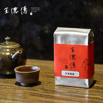 Wang De Chuan Dianhong series Gold selection Fengqing Black tea 75g first-class tea High-quality gold buds Dianhong tea fragrant and strong taste
