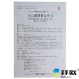 吴大膏药 Детский теплый пупочный крем 2,5 г*3 фото/коробка фармацевтического магазина. Флагманский магазин Официальный флагман