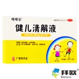 咪咪乐 Спортсмен очистка жидкость 10 мл*6 филиалов/коробка фармацевтического флагманского магазина Официальный флагманский официальный официальный подлинный аутентичный