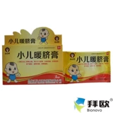 吴大膏药 Детский теплый пупочный крем 2,5 г*3 фото/коробка фармацевтического магазина. Флагманский магазин Официальный флагман