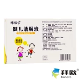 咪咪乐 Спортсмен очистка жидкость 10 мл*6 филиалов/коробка фармацевтического флагманского магазина Официальный флагманский официальный официальный подлинный аутентичный