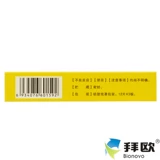 华士德 Нос юань таблетки 0,25 г*36 Таблетки/коробка с затонувшимися носовыми носовыми, носовыми, носовыми неполноценностями, плавным носом, желтым мутным запахом, головной болью, головной болью, бровей боли в фармацевтическом магазине Официальный флагман