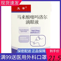 五景 Малайский кисет