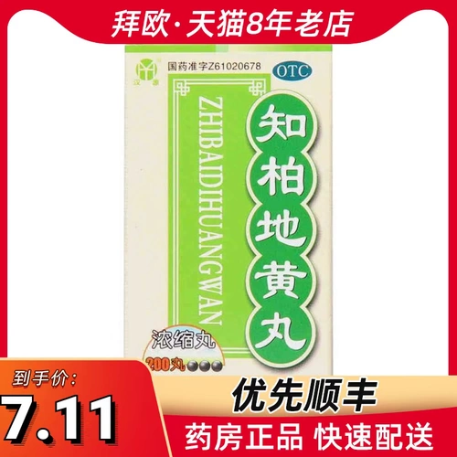 Тан Вангжи бай -дихуан