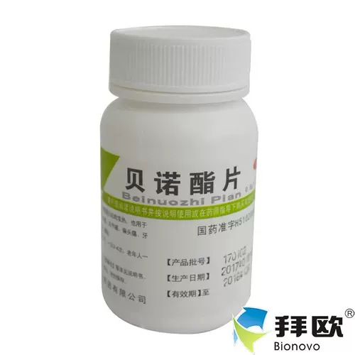 德辉 Beino Ester 0,5G*100 таблетка головная боль, боль в суставах, мигрень RK
