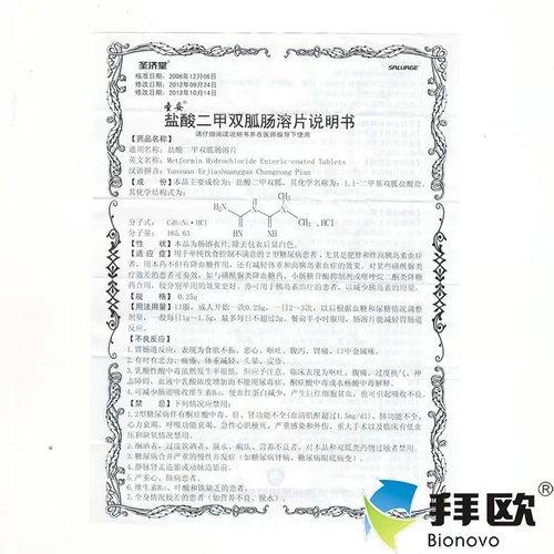 圣妥 Фарома гидрохлорид входит 0,25 г*48 таблетки*1 бутылка/коробка фармацевтический магазин. Флагманский магазин Официальный флагман