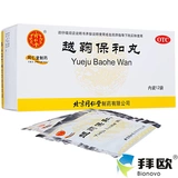 同仁堂 Юэ Джу Баохе таблетки 6G*12 пакетов с пищеварительной кислотой и дискомфортом желудка и дискомфортом желудка и флагманом аптеки