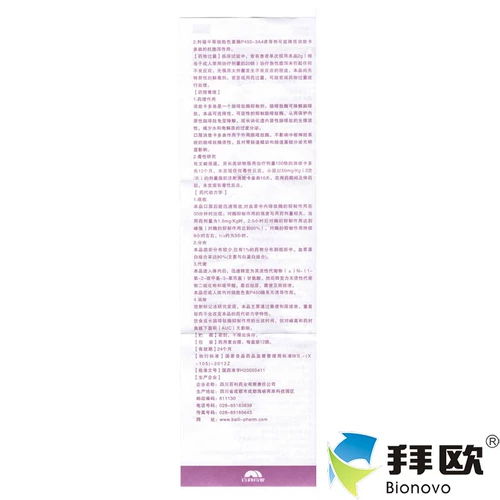 百利药业 Durabao Capital Card Duquer Granules 10 мг*12 мешков/коробок фармацевтический магазин Флагманский магазин Официальный флагман