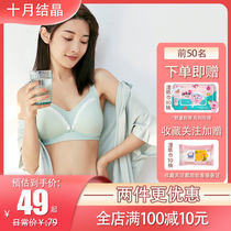 October Crystal lactation bra Pregnancy gathered anti-sagging postpartum feeding special cotton bra Maternity underwear