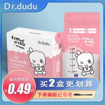 dr dudu disposable milk storage bag Breast milk preservation refrigerated bag size and capacity Convenient environmentally friendly temperature storage bag