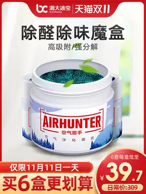 Zhejiang University Ice Worm Activated Carbon Pack Remove Formaldehyde New House Home Flavor Demon Box Bamboo Charcoal Carbon Pack to Remove Odor artifact