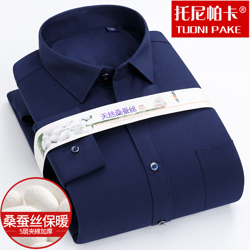 冬季桑蚕丝村衫中老年保暖衬衫男长袖加绒加厚加棉爸爸装衬衣条纹