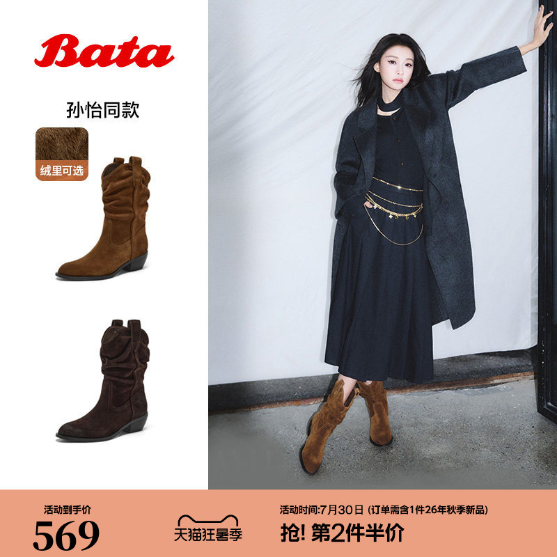Sun Yi's Same Style Bata Sunset Poetry Travel Western Boots Winter New Style Fleece-Lined Retro Slouch Boots 66182Dz5 Sun Yi's Same Style Bata Sunset Poetry Travel Western Boots Winter New Style Fleece-Lined Retro Slouch Boots 66182Dz5