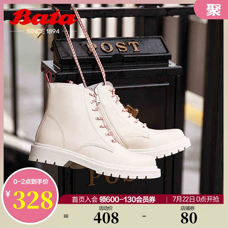 Bata thick bottom eight holes Martin boots female winter star with the same shopping mall British wind breathable booties female ABO47DD9