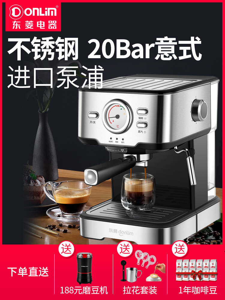 Donlim DL-KF5403 coffee machine Household small Italian semi-automatic steam type milk foam