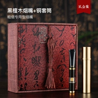 Медный мундштук из сандалового дерева, подарочная коробка, упаковка