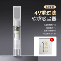 Насадка, портативный пылесос, 100 шт, 10 шт