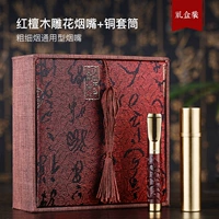 Медный мундштук из сандалового дерева, универсальная подарочная коробка