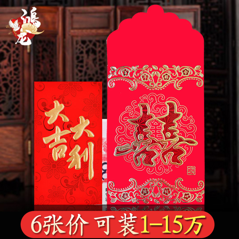 School banquet red envelope wedding red envelope big ten thousand yuan large high-end change fee red envelope bag ten thousand yuan big red bag Big Red